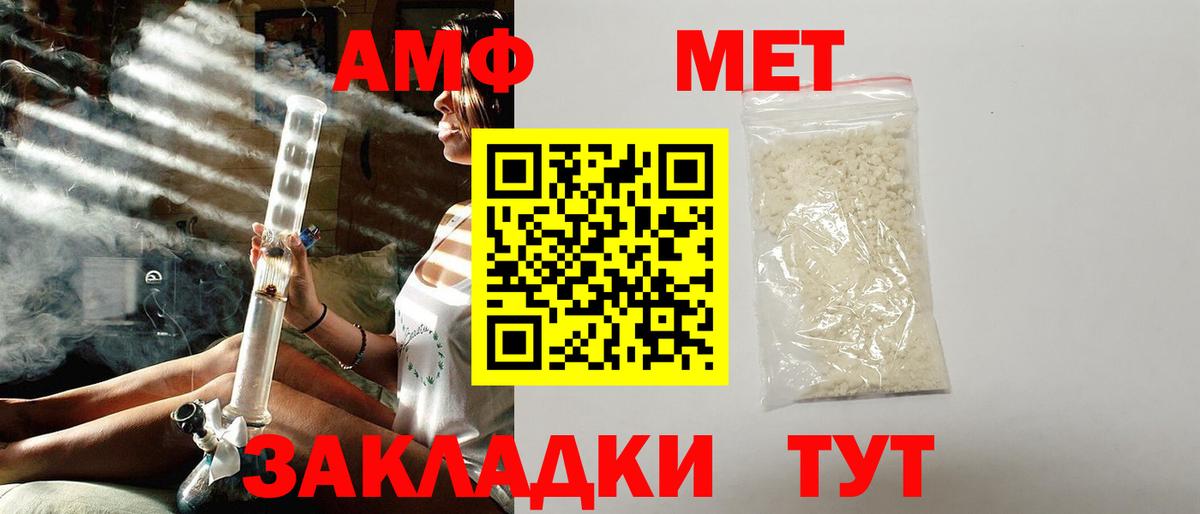 Михайловка  АМФЕТАМИН VHQ  Вход с VPN 