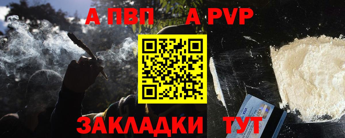 Alpha PVP мука Михайловка