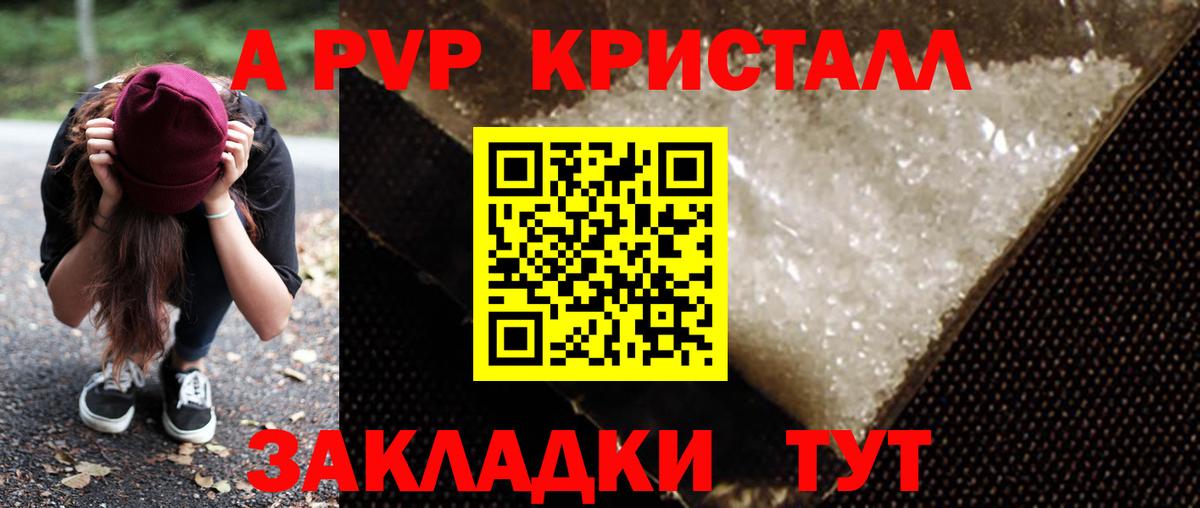 Михайловка  где можно купить   Вход с VPN  Alpha PVP крисы CK  Альфа ПВП кристаллы 