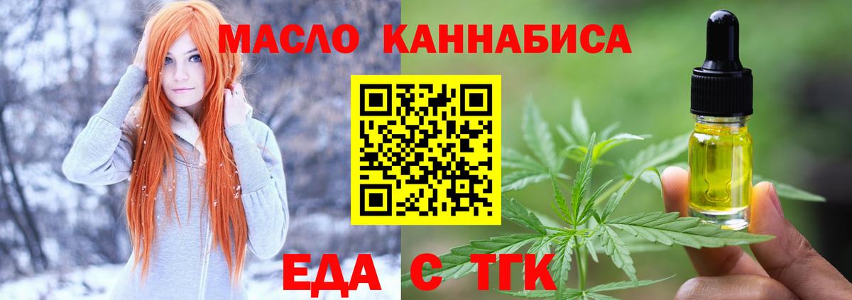Canna-Cookies конопля  Вход с VPN  Михайловка 