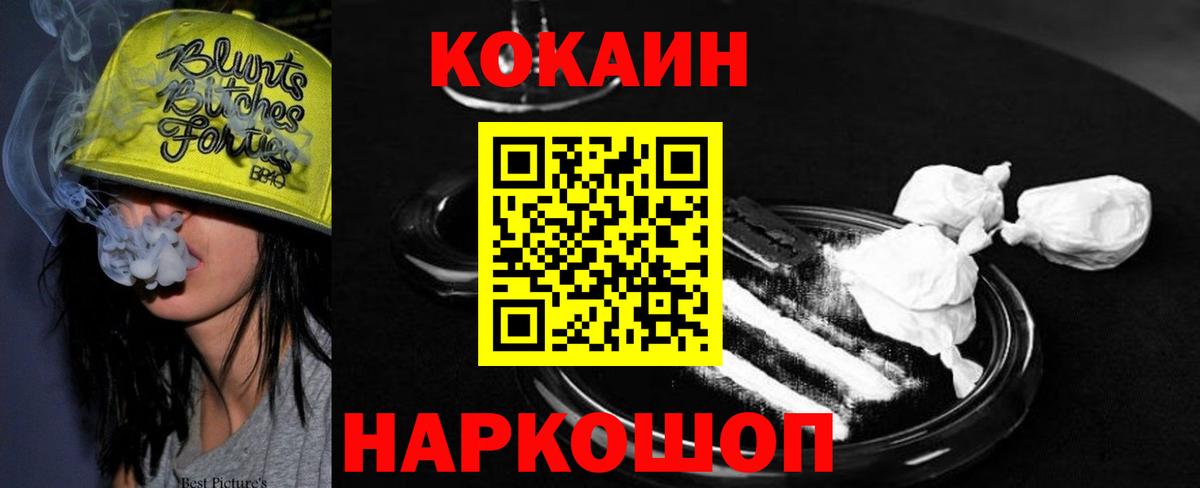 Cocaine Боливия Михайловка