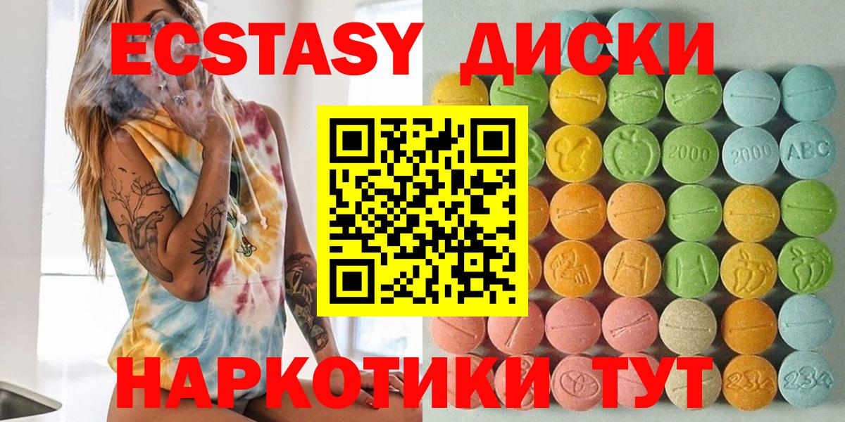 Экстази TESLA Михайловка