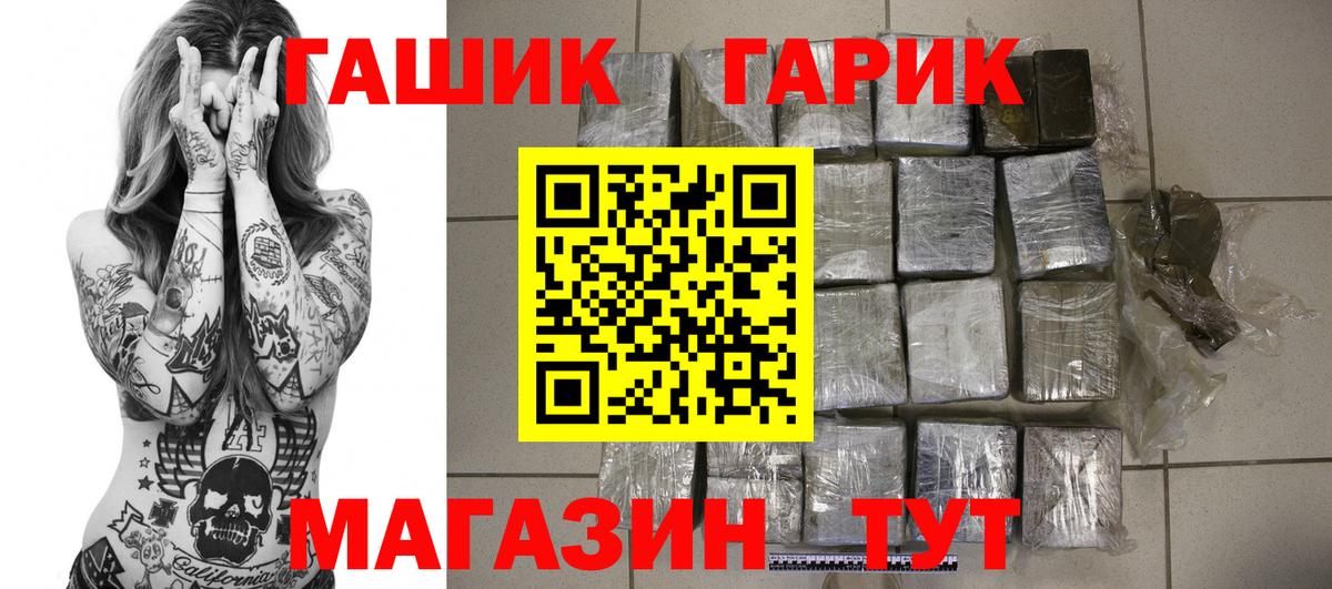 Гашиш Premium Михайловка