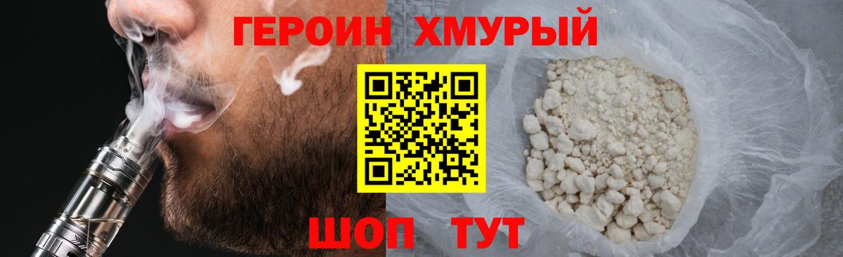 Михайловка  ГЕРОИН афганец  Вход с VPN 