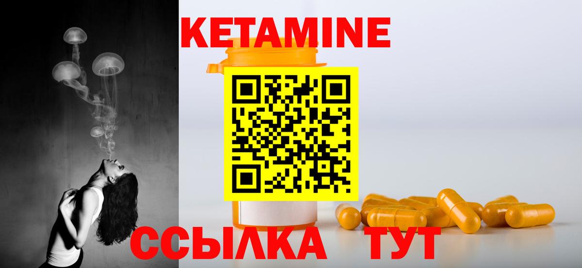 Михайловка  Кетамин ketamine  Вход с VPN  КЕТАМИН ketamine 