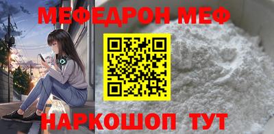 мяу мяу мука Дубна