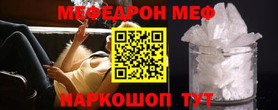 мяу мяу мука Дубна