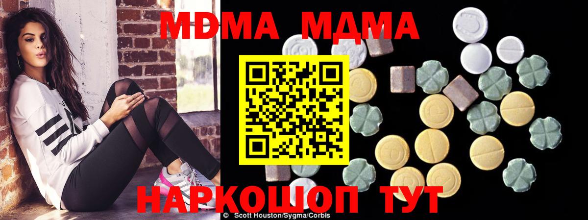 MDMA VHQ Михайловка