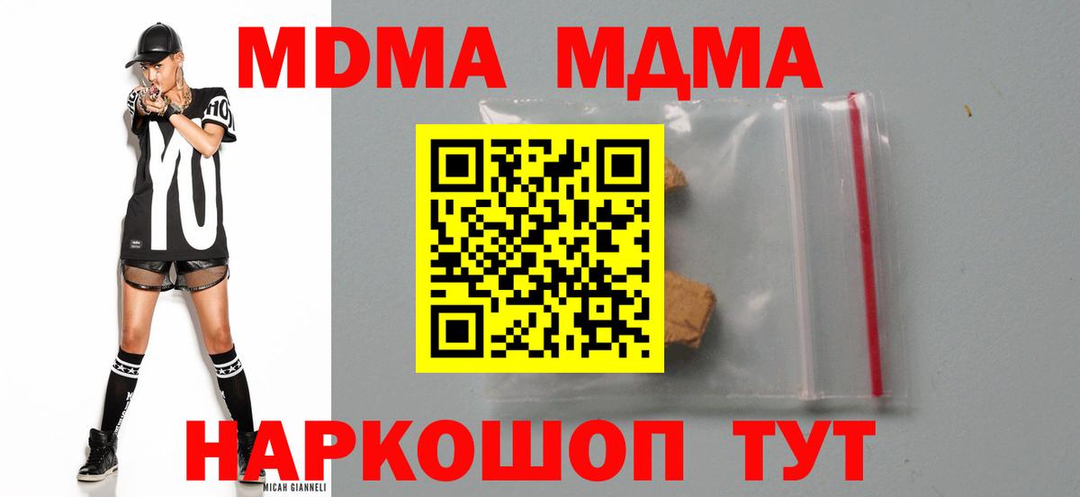 MDMA VHQ  МДМА  Михайловка  МДМА кристаллы  Вход с VPN 