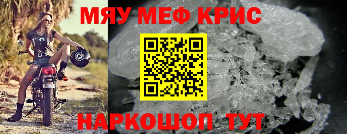 Меф mephedrone  как найти закладки  Михайловка  Вход с VPN  МЕФ VHQ  МЯУ-МЯУ 