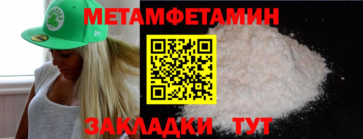 МЕТАМФЕТАМИН пудра  МЕТАМФЕТАМИН пудра  Михайловка  Вход с VPN 