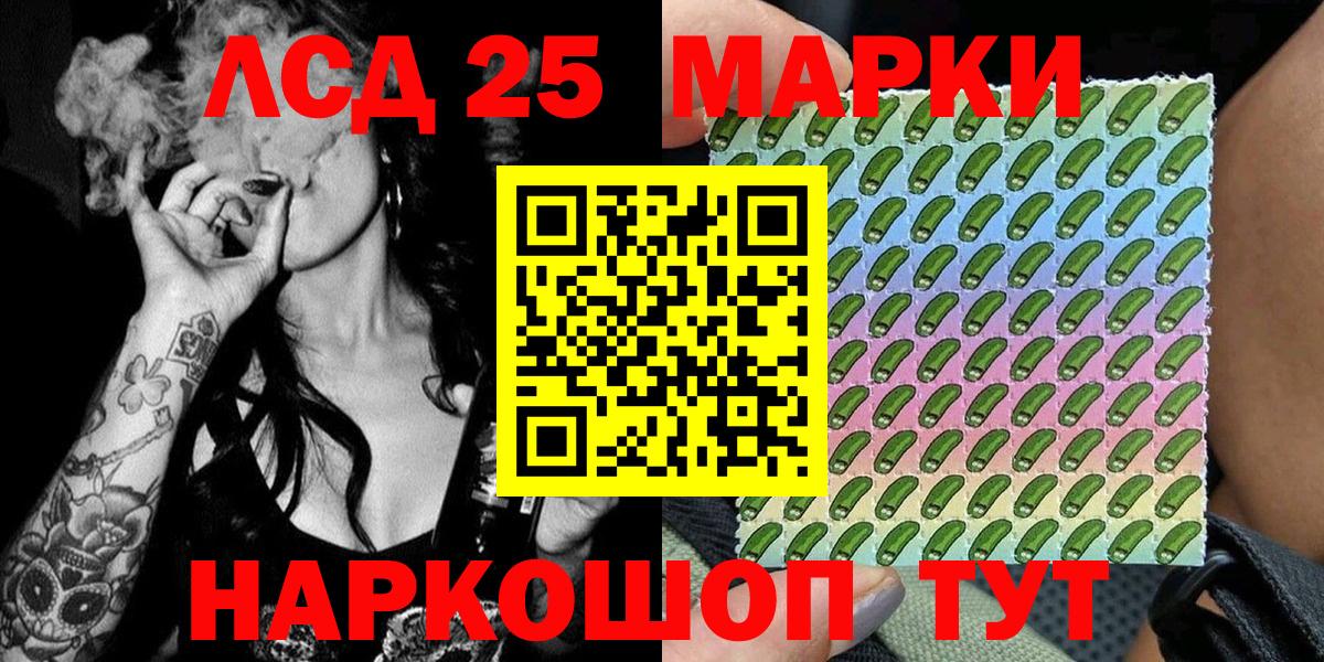 Марки NBOMe 1,8мг Михайловка