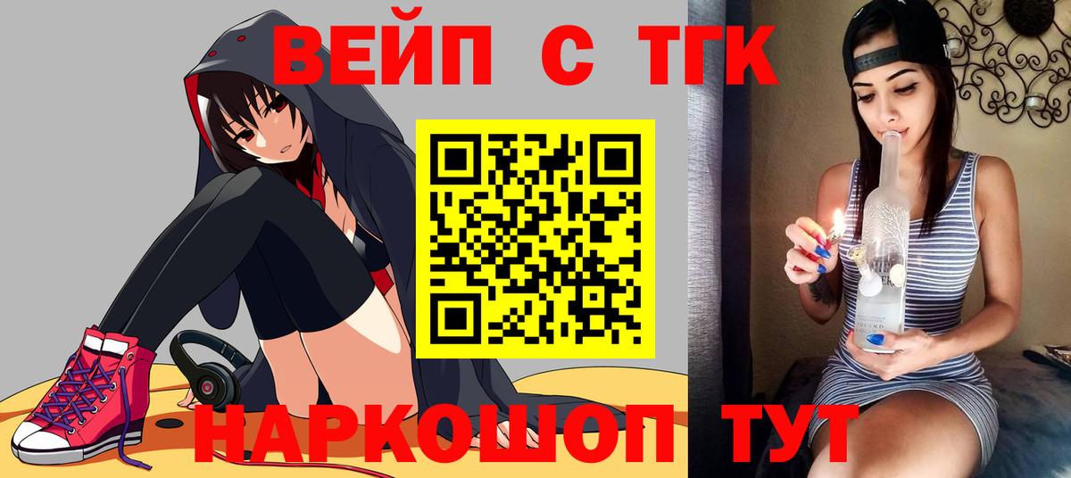 ТГК жижа  ТГК жижа  купить закладку  Михайловка  Вход с VPN 